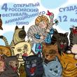 Сегодня в Суздале начинается XIV-й Открытый Российский фестиваль анимационного кино – главный профессиональный смотр всей российской анимации, произведенной за год.