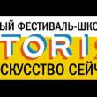 С 30 сентября по 10 октября в Москве пройдет 3-й международный фестиваль «Территория». Как подчеркивают организаторы, фестиваль проводится при поддержке Администрации президента России.