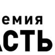 В Политехническом музее в Москве вручена премия в области общественно-политической журналистики «Власть №4», сообщается на сайте Института общественного проектирования. Среди лауреатов – Максим Шевченко, Александр Архангельский и Михаил Леонтьев.