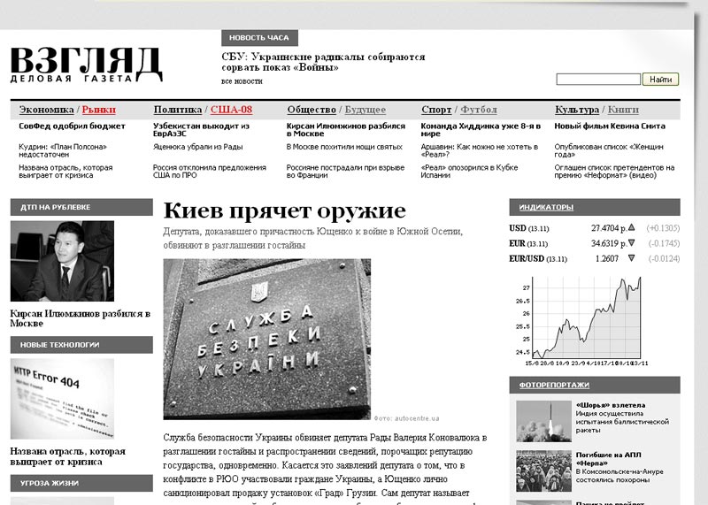 Московские сайты газеты