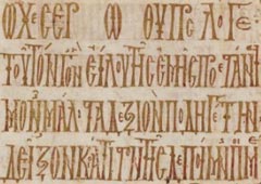 Фрагмент Феодоровского, или Студионского Часослова. 1066 год