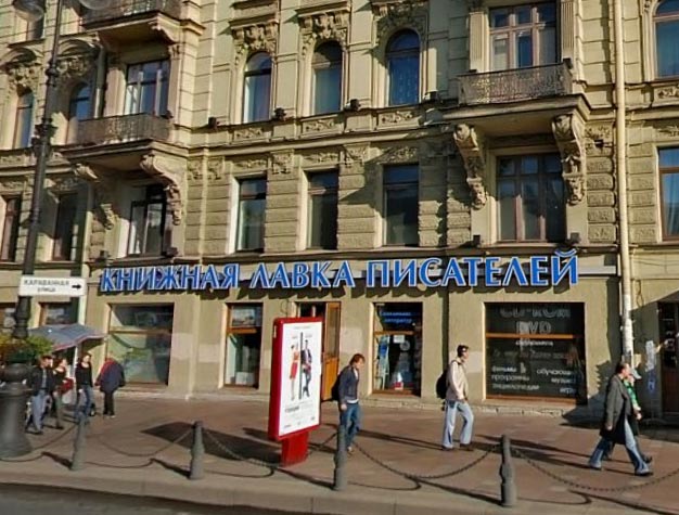 Выбрали лучшие книжные магазины Москвы и Петербурга