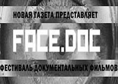 Начался первый кинофестиваль в русском Facebook 