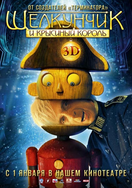 Постер фильма «Щелкунчик и Крысиный Король»