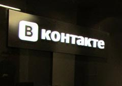 «Вконтакте» не даст в обиду пользователя