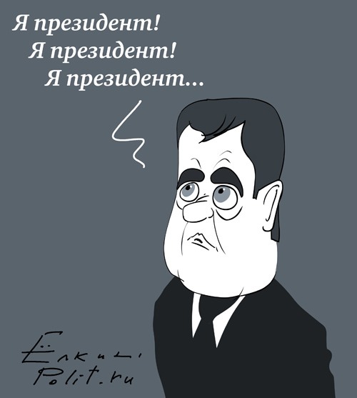 Образ Медведева в образе