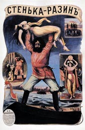 Афиша фильма первого российского художественного фильма «Понизовая вольница, или Стенька Разин» (1908), который будет показан в программе «Восстановление»