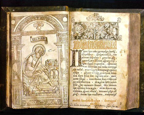 «Апостол». Львов, типография Ивана Федорова, 1574 г. Автор «WS» 