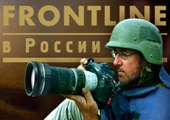 Объявлена программа кинофестиваля «Frontline 2011»