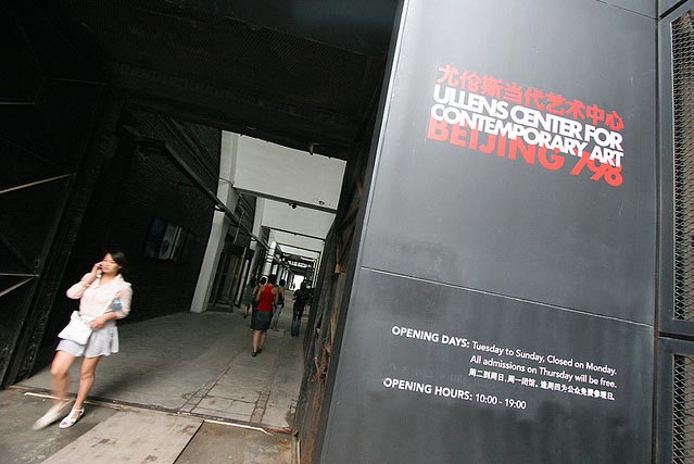 Центр современного искусства Улленсов (UCCA) прекращает существование в своем нынешнем виде. Уже в апреле сотни экспонатов пекинской галереи будут выставлены на торги аукциона Sotheby’s.