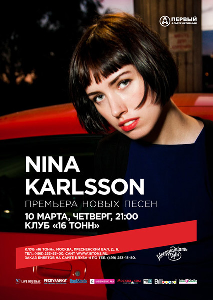 Nina Karlsson. «Chocolate»