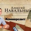 Навальный и общественная цензура