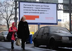 Реклама «Московских новостей» пострадала из-за погоды