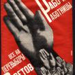Клуцис Г.Г. Эскиз плаката «Все на перевыборы Советов!»  