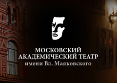 Театр Маяковского получил временного худрука
