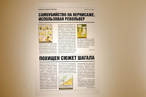 Выставка Владислава Кручинского «Цветовые квадраты ментально порабощают классового врага»