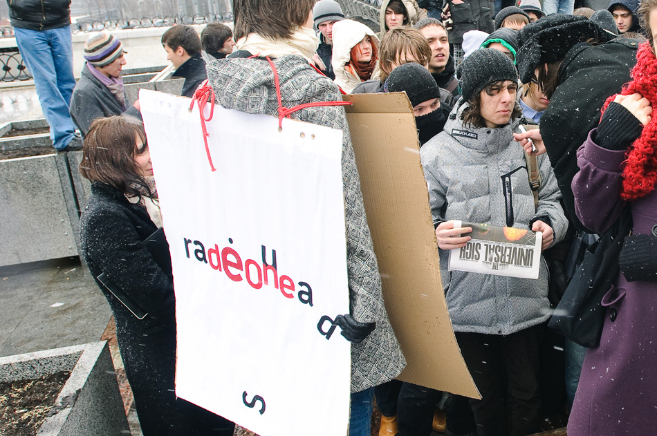 Репортаж с акции Radiohead в Москве