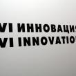 Выставка номинантов на конкурс «Инновация-2010»