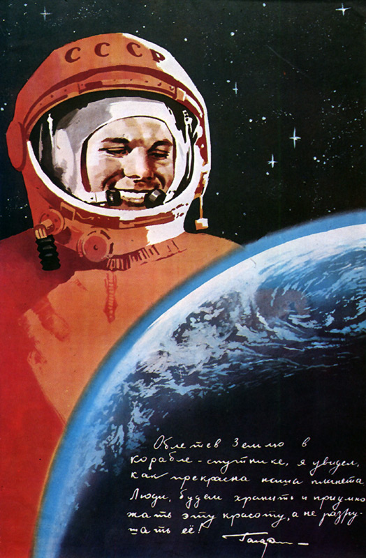 Gagarin Mon Amour, или поколение «Спутник»