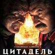 Артемий Лебедев сделал плакат для Михалкова