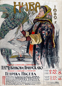 И.С. Горюшкин-Сорокопудов. Нива. 1909