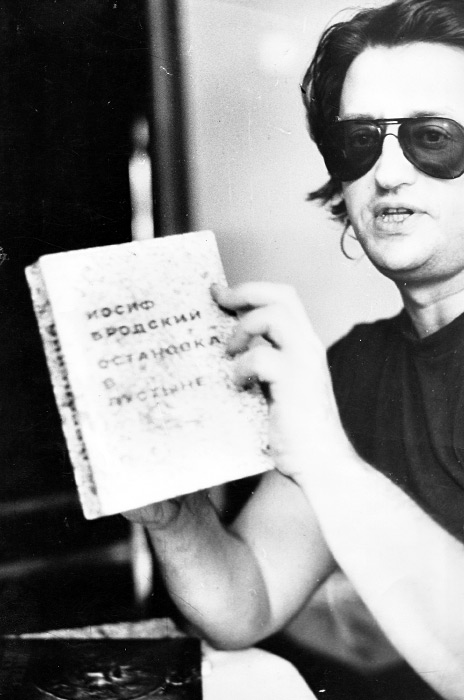 Александр Градский держит сделанную Татьяной Щербиной самиздатскую книгу Иосифа Бродского «Остановка в пустыне». 1986 