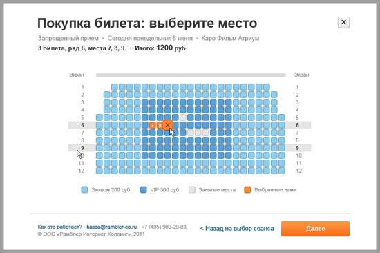 Компания «Рамблер» запустила интернет-сервис по продаже билетов в кино. «Рамблер-Касса» позволяет купить билеты на сеансы в 297 кинозалов в 17 городах России.