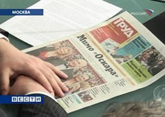 «Роснефть» сделает «Труд» своей корпоративной газетой?