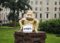 В Петербурге поставили памятник буржуазии