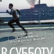Фильм Александра Миндадзе «В субботу», посвященный чернобыльской катастрофе, получил гран-при международного кинофестиваля в Брюсселе, проходившего с 22 по 29 июня.