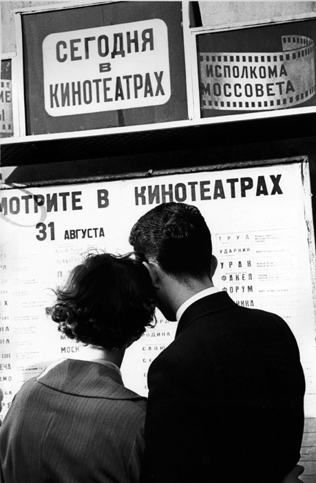 Ахломов В. Скоро в кинотеатрах. Москва. 1957 г.
