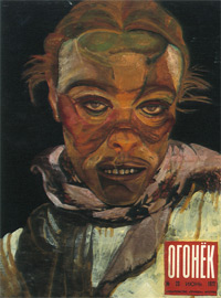 Sergey Zarva. №4 from the series OGONYOK. 2001 