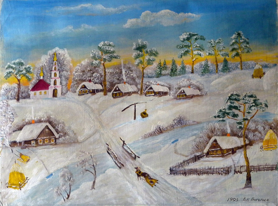Василий Григорьев. Зима. 1993 