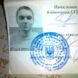 Денис Солопов: «Я решил пересечь границу, пока не поздно»