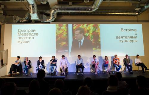 «Встреча президента Д.А.Медведева с деятелями культуры»
