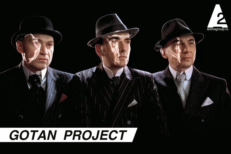 Французская группа Gotan Project (Gotan — это словесная игра, переставленные слоги слова Tango) снова едет в Москву: 28 сентября в рамках европейского турне трио представит свой новый альбом «Tango 3.0» в клубе «А2».