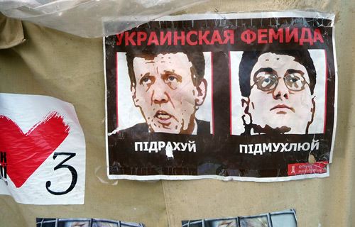 Народный поп-арт в защиту Тимошенко