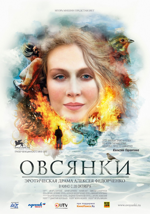 Русские люди против русского кино