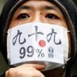 Участник всемирной акции протеста. 15 октября 2011. Токио, Япония