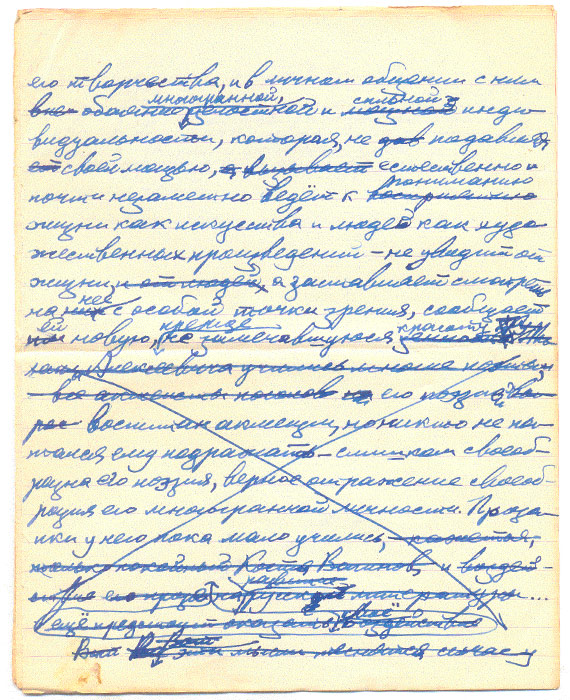 Письмо С.И. Бернштейна к Ю.И. Юркуну 4 марта 1936 (черновик, собрание С.И. Богатыревой)
