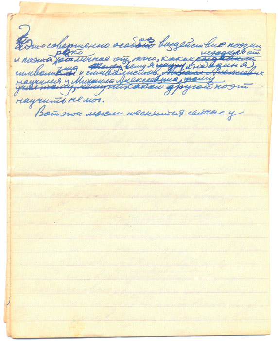 Письмо С.И. Бернштейна к Ю.И. Юркуну 4 марта 1936 (черновик, собрание С.И. Богатыревой) 