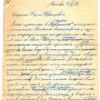 Письмо С.И. Бернштейна к Ю.И. Юркуну 4 марта 1936 (черновик, собрание С.И. Богатыревой)