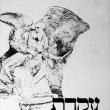 Обложка первой книги И. Бродского на иврите «Жертвоприношение Исаака» (Тель-Авив, 1969)