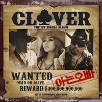 Обложка сингла «A Guy I Know» группы Clover 