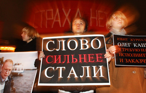 Участники пикета с требованием найти заказчиков и исполнителей нападения на журналиста Олега Кашина. Москва, Пушкинская площадь, Ноябрь 2010