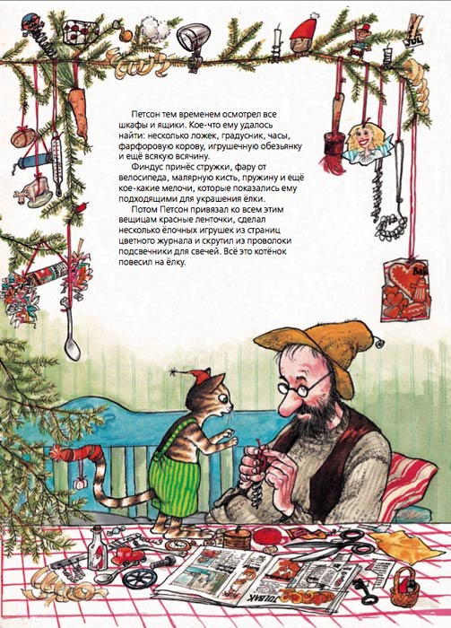 Страница из книги «Рождество в домике Петсона» 
