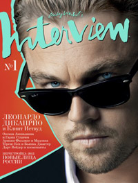 Обложка первого номера журнала INTERVIEW в России