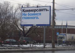 Ковальский и «Коммерсантъ» расстанутся по соглашению сторон