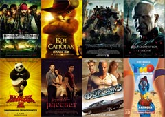 Названы самые кассовые фильмы 2011 года