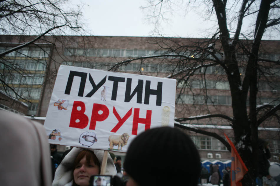 Митинг на Проспекте Сахарова 24 декабря 2011